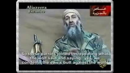 Обръщение на Осама Бинладен към Несебър