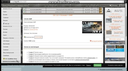 kak se slaga skin na orajie v counter strike 1.6