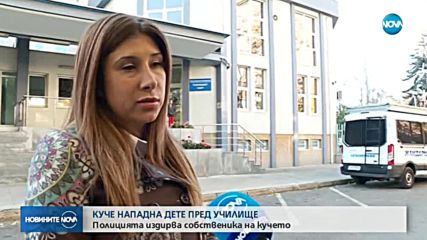 Куче нападна дете пред училище, полицията издирва собственика