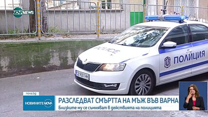 Новините на NOVA NEWS (09.06.2025 - 20:00)