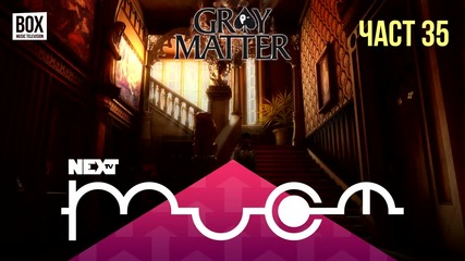 NEXTTV 025: Gray Matter (Част 35) Искрен от Плевен