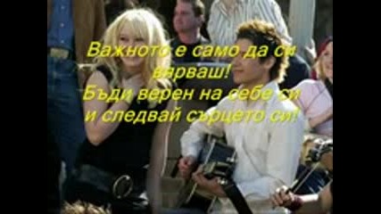 Hilary Duff - Someones Watching Over - Превод