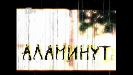 Аламинут - Билярд 16.12.2010 