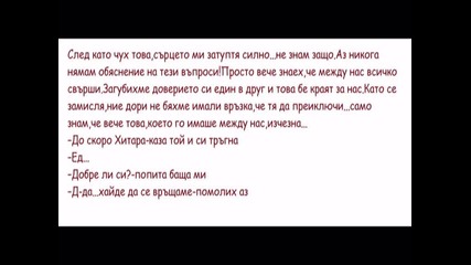 Познавате ме-naruto fic- 16 част