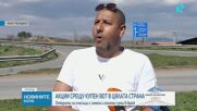 Полицейска акция срещу купения вот: Арести и иззети хиляди евро в страната