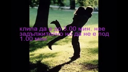 2-ти кръг на моя конкурс