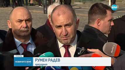 Политически коментари на Румен Радев и Димитър Главчев