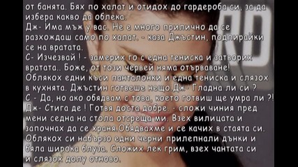 Passion //бавачка// - 0х1