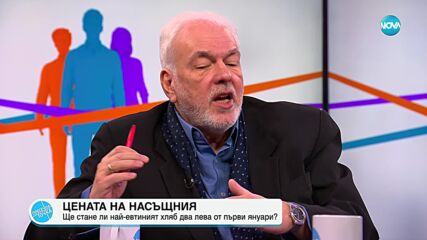 Огнян Боюклиев: Хлябът няма да поскъпне от 1 януари