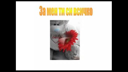 {за всички влюбени}