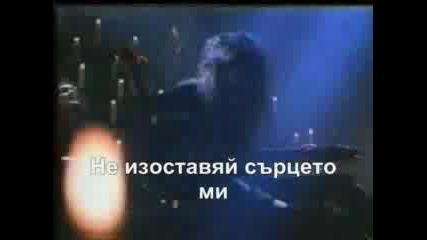 W.A.S.P. - Hold Onto My Heart  + Превод