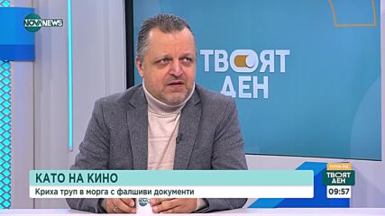 Отвличане, два изстрела и измама с документи: Какви са версиите за убийството в София