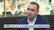 "Еднорог": Христо Борисов - бизнесменът, създал компания за над милиард долара