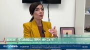 "Диагноза: Здраве", еп. 76: Недостиг на витамин D и помощ при инсулт