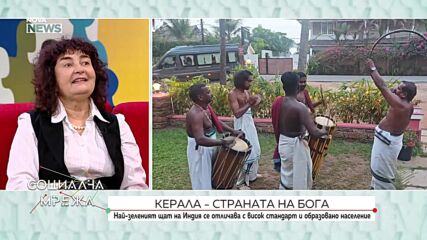 Керала - страната на Бога