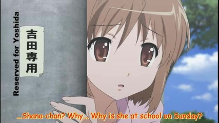 Shakugan No Shana - tan G Special Епизод Високо Качество 