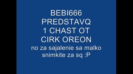 Cirk Oreon