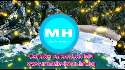 Онлайн телевизия М Н