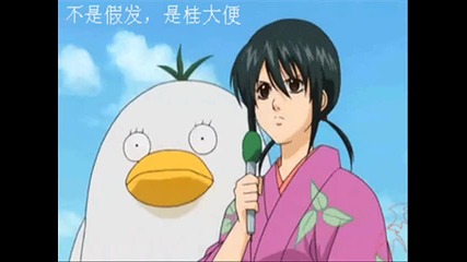 prodigy gintama
