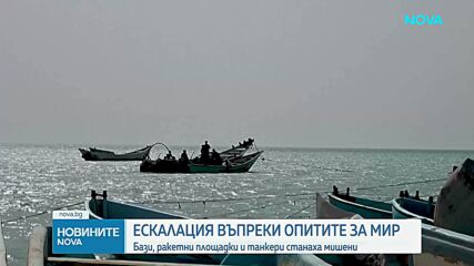 Ескалация в Близкия изток: САЩ и Иран размениха нови удари
