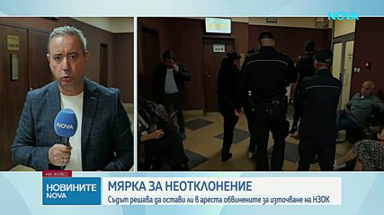 Обвинената в източване на пари от НЗОК остава за постоянно в ареста