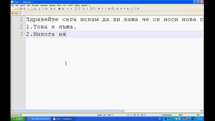 Лъжата за разбиване на скайп пароли