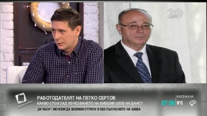 Работодателят на Петко Сертов: Случилото се с него не е от битов характер