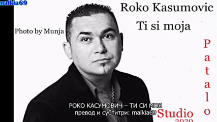 Roko Kasumovic - 2020 - Ti si moja (hq) (bg sub)