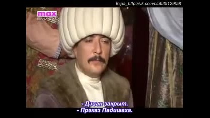 Хюррем Султан - еп.6-3 Руски суб.