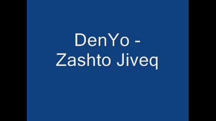 Denyo - Zashto Jiveq