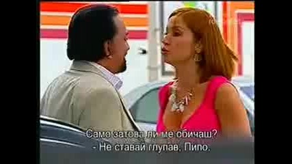 Стара? Аз?! 26 епизод 1 част 