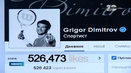 Бербатов и Гришо са най-харесваните българи в Facebook