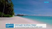 Кризисният щаб: Не можем да съдействаме на българи извън засегнатия регион в Близкия изток