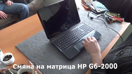 Смяна на дисплей на лаптоп Hp G6-2000 серия в сервиза на Screen.bg