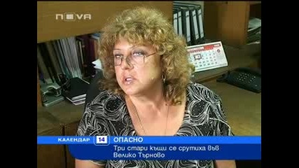 Три стари къщи се срутиха във Велико Търново