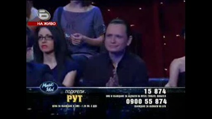 Мusic Idol 3 ** Малките Koнцерти Рут **