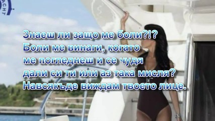 Inna - Oare - Bg - prevod 