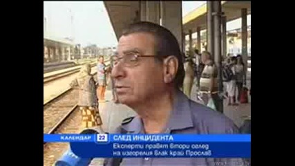 Последните Новини За Влакът Пловдив - Софи 