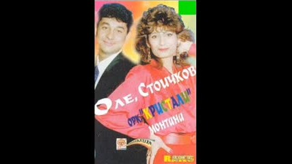 ork.кристали - Разплакани очи. Най Доброто