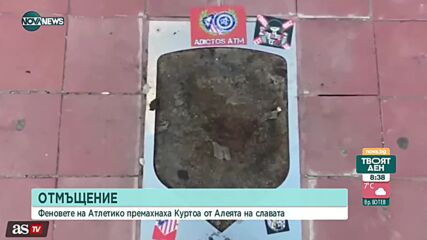 Отмъщение: Премахнаха Куртоа от алеята на славата в Атлетико Мадрид