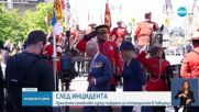 Кралското семейство изразява мъка след инцидент в Ливърпул