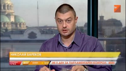 Има ли "черно тото" у нас