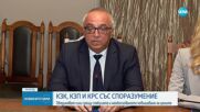 Как държавата ще спре спекулата преди влизането ни в еврозоната
