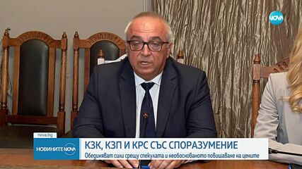 Как държавата ще спре спекулата преди влизането ни в еврозоната