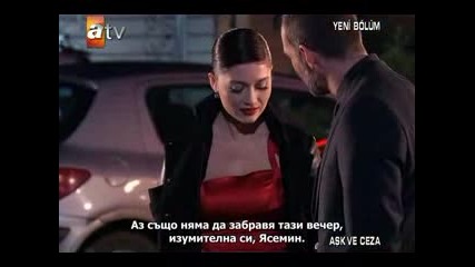 Любов и Наказание Бг. Съб. Еп.4 Част 7