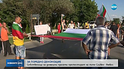 Новините на NOVA (05.08.2019 - 9.00 ч.)
