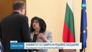 Заседание на МС: Какво ще обсъдят министрите