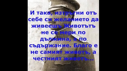 Помни Войната - Борис Дрангов 