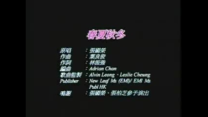 Chinese music: Leslie Cheung - tsen ha don