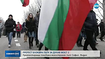 Жителите на Видин на бунт, искат нов скоростен път